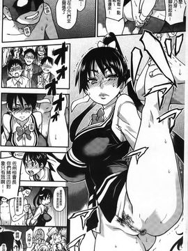 [師走の翁] ピスはめ！下_184