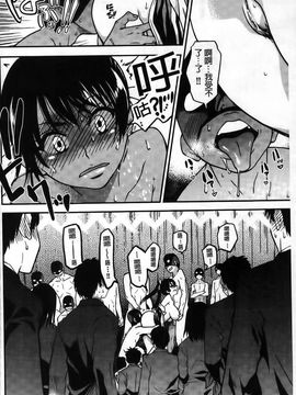 [師走の翁] ピスはめ！下_196