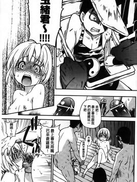 [師走の翁] ピスはめ！下_199