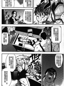 [師走の翁] ピスはめ！下_204