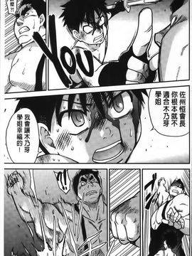 [師走の翁] ピスはめ！下_243