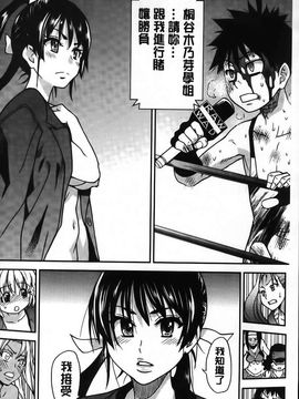 [師走の翁] ピスはめ！下_250