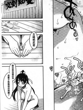 [師走の翁] ピスはめ！下_297