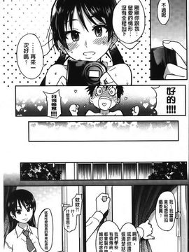 [師走の翁] ピスはめ！下_299