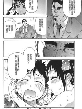 [師走の翁] ピスはめ！上_168