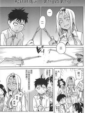 [師走の翁] ピスはめ！上_179