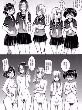 [師走の翁] ヌーディストビーチに修学旅行で!!_166