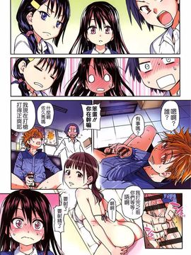 [師走の翁]アイブカ! (仮) リーフレット_006