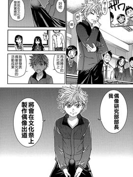 [師走の翁]アイブカ! (仮) リーフレット_012