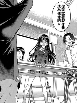 [師走の翁]アイブカ! (仮) リーフレット_014