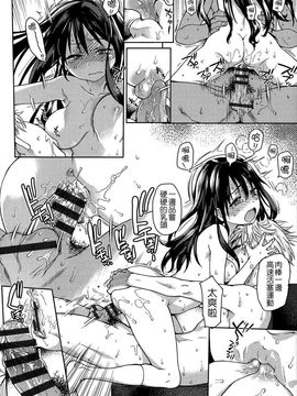 [師走の翁]アイブカ! (仮) リーフレット_036