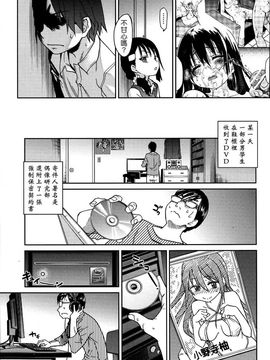 [師走の翁]アイブカ! (仮) リーフレット_045