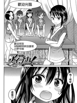 [師走の翁]アイブカ! (仮) リーフレット_066
