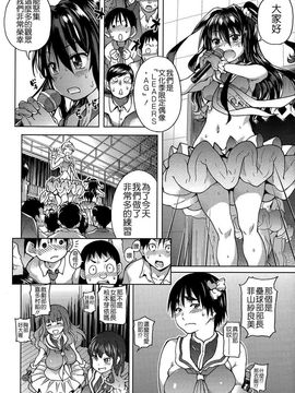 [師走の翁]アイブカ! (仮) リーフレット_124