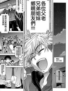 [師走の翁]アイブカ! (仮) リーフレット_137