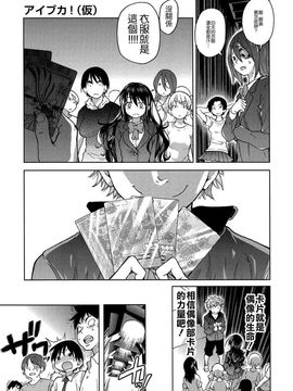 [師走の翁]アイブカ! (仮) リーフレット_139