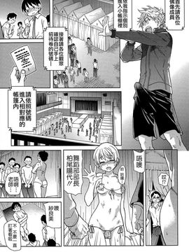 [師走の翁]アイブカ! (仮) リーフレット_143