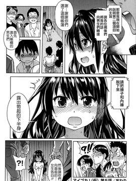 [師走の翁]アイブカ! (仮) リーフレット_144