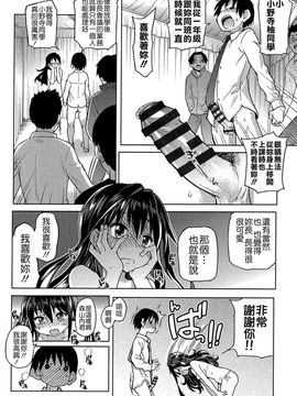 [師走の翁]アイブカ! (仮) リーフレット_148