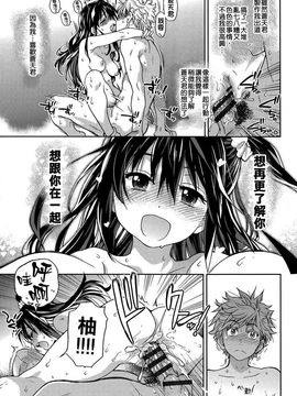 [師走の翁]アイブカ! (仮) リーフレット_187