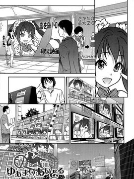 [師走の翁]アイブカ! (仮) リーフレット_197