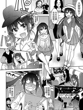 [師走の翁]アイブカ! (仮) リーフレット_198