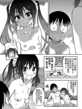 [師走の翁]アイブカ! (仮) リーフレット_207