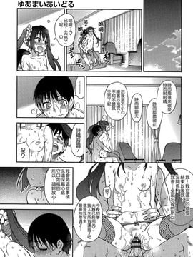 [師走の翁]アイブカ! (仮) リーフレット_235