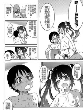 [師走の翁]アイブカ! (仮) リーフレット_236
