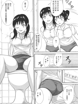 (C79) [波路地 (椎名波)] 保健委員のお仕事_004