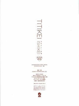[石恵] TiTiKEi 初回限定版_252_252