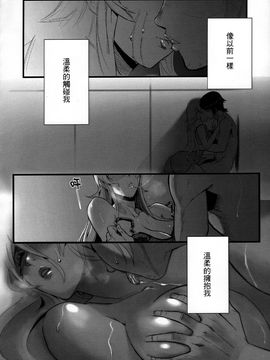 [華容道 (松果)] 十年後的人生諮詢 續 (俺の妹がこんなに可愛いわけがない)_007