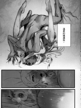 [華容道 (松果)] 十年後的人生諮詢 續 (俺の妹がこんなに可愛いわけがない)_008