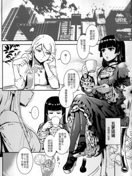 [華容道 (松果)] 十年後的人生諮詢─再 (俺の妹がこんなに可愛いわけがない_008