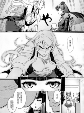 [華容道 (松果)] 十年後的人生諮詢─再 (俺の妹がこんなに可愛いわけがない_010