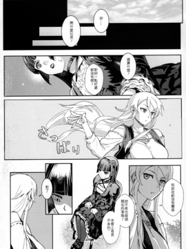 [華容道 (松果)] 十年後的人生諮詢─再 (俺の妹がこんなに可愛いわけがない_011