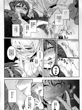 [華容道 (松果)] 十年後的人生諮詢─再 (俺の妹がこんなに可愛いわけがない_021