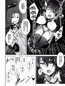 (C85) [自宅vacation (うるりひ)] 俺は妹に勝てない…。(艦隊これくしょん -艦これ-)_016