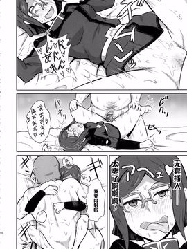 (C85) (同人誌) [ぽっぺんはいむ (紙石神井ゆべし)] ビッチナビッチ (ガンダムビルドファイターズ)_017