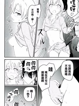 [シュクリーン (シュクリーン)] Iroha ～Reverse～ (やはり俺の青春ラブコメはまちがっている。)_013