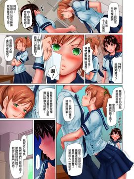 [如月群真] Sweethearts 校園裡的小甜心們_134