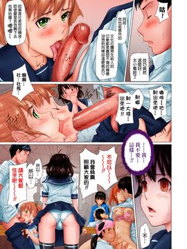 [如月群真] Sweethearts 校園裡的小甜心們_136