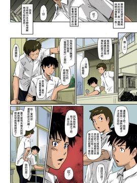 [如月群真] Sweethearts 校園裡的小甜心們_169