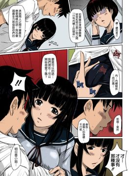 [如月群真] Sweethearts 校園裡的小甜心們_176