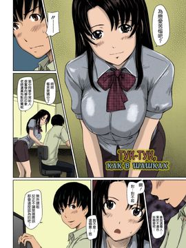 [如月群真] Sweethearts 校園裡的小甜心們_193