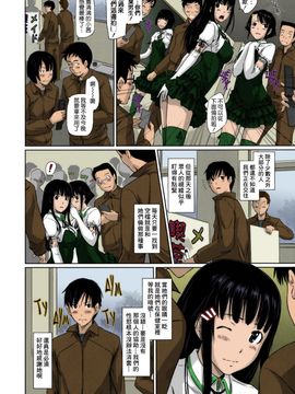 [如月群真] Sweethearts 校園裡的小甜心們_217