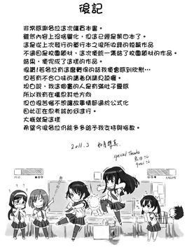 [如月群真] Sweethearts 校園裡的小甜心們_226