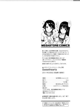 [如月群真] Sweethearts 校園裡的小甜心們_227