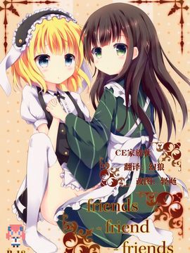 (C89) [あとりえひなた (ひなた悠)] friends-friend-friends (ご注文はうさぎですか？)