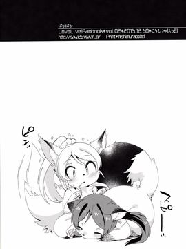 (C85) [ころもにゅ (えろ豆)] ぽかぽか (ラブライブ!)_025